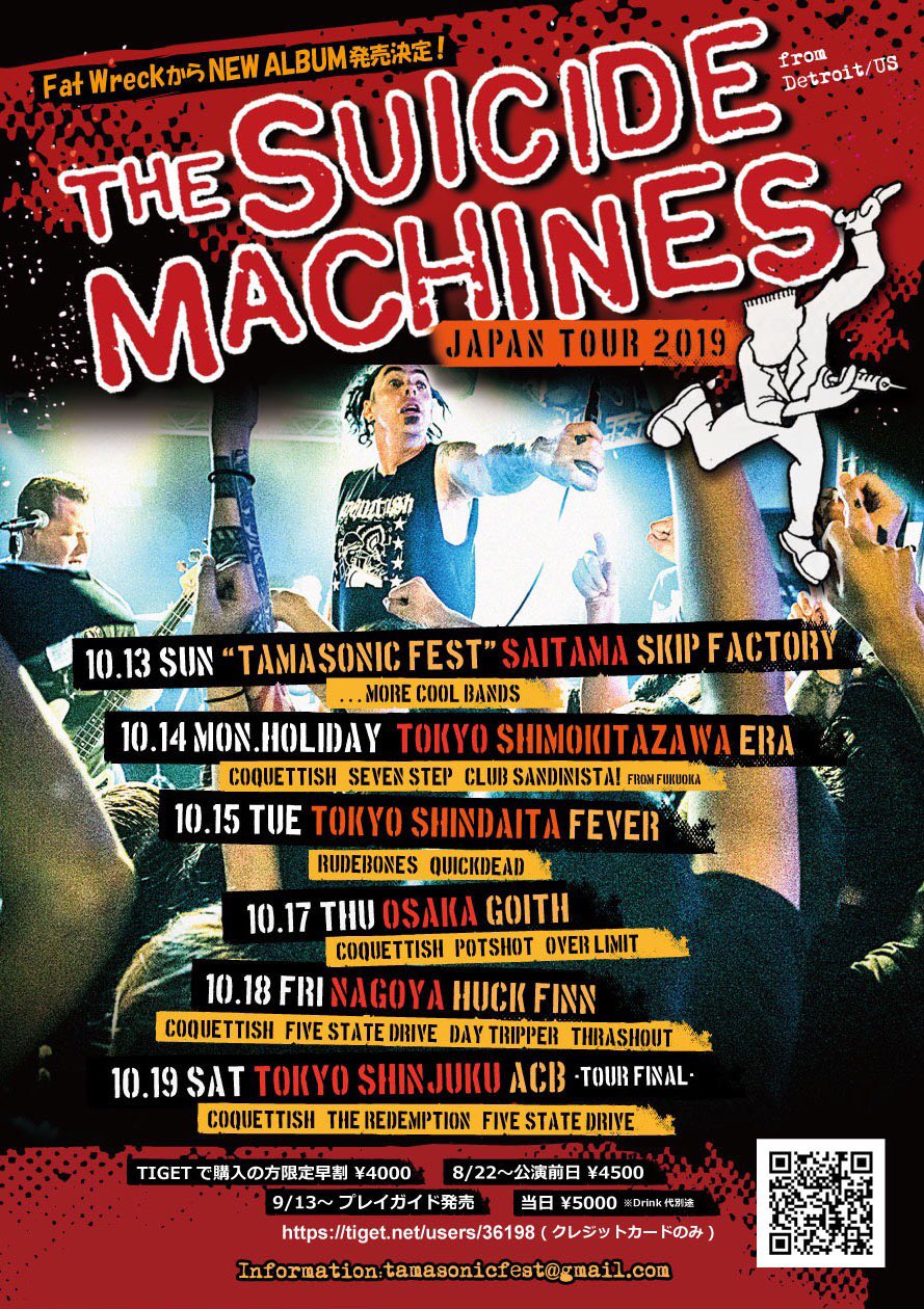 THE SUICIDE MACHINES JAPAN TOUR 2019