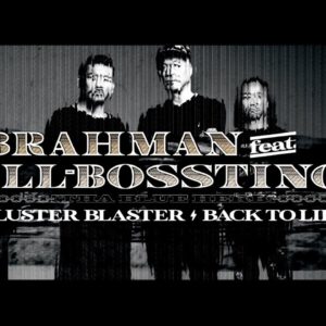 BRAHMAN、初のオンラインライブ『BRAHMAN ONLINE LIVE “IN YOUR【 】HOUSE”』開催