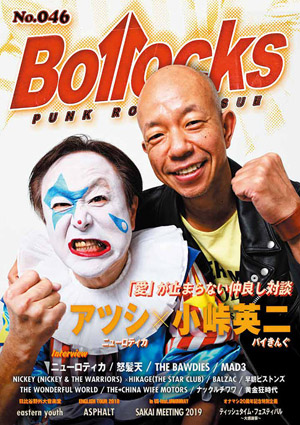 表紙・巻頭はアツシ(ニューロティカ)✖️小峠英二(バイきんぐ) 『Bollocks No.046』発売