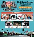 THE→CHINA WIFE MOTORS × GOOD4NOTHING主催”SAKAI MEETING 2022″、第1弾出演者でlocofrank、Dizzy Sunfist、GARLICBOYS、Left発表!