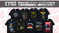 BRING ME THE HORIZON、BABYMETAL、Crossfaith、METALLICA、MY CHEMICAL ROMANCE、NIRVANA、CHILDREN OF BODOM、BULLET FOR MY VALENTINE、IRON MAIDENなど国内外の人気アーティスト、バンドマーチ再入荷!