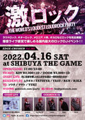 【当日券あり!】本日、4/16(土)東京激ロックDJパーティー@渋谷THE GAMEの当日券の販売が決定!月に足跡を残した6人の少女達は一体何を見たのか…のゲスト・ライヴ出演あり!