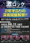 【激ロック 深夜開催解禁!】6/11(土) 東京激ロックDJパーティー@渋谷THE GAME、約2年半振りにナイトタイム開催決定!イベント予約HP受付開始!
