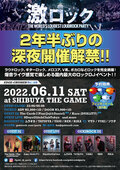 【当日券あり!】9DayzGlitchClubTokyo、The Cards I Play(Joji&Daniel)、Kazu (DUALITY)ゲスト出演!6/11(土)東京激ロックDJパーティー@渋谷THE GAMEナイトタイム開催の当日券の販売が決定!