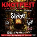 “KNOTFEST JAPAN 2023″、第1弾ラインナップ発表!両日ヘッドライナー SLIPKNOTに加えKORN、マキシマム ザ ホルモン、MAN WITH A MISSIONが決定!