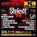 “KNOTFEST JAPAN 2023″、第2弾ラインナップでTRIVIUM、IN FLAMES、coldrain、ラスベガス、Petit Brabancon、サバプロ、リベリオン、PARKWAY DRIVEら発表!
