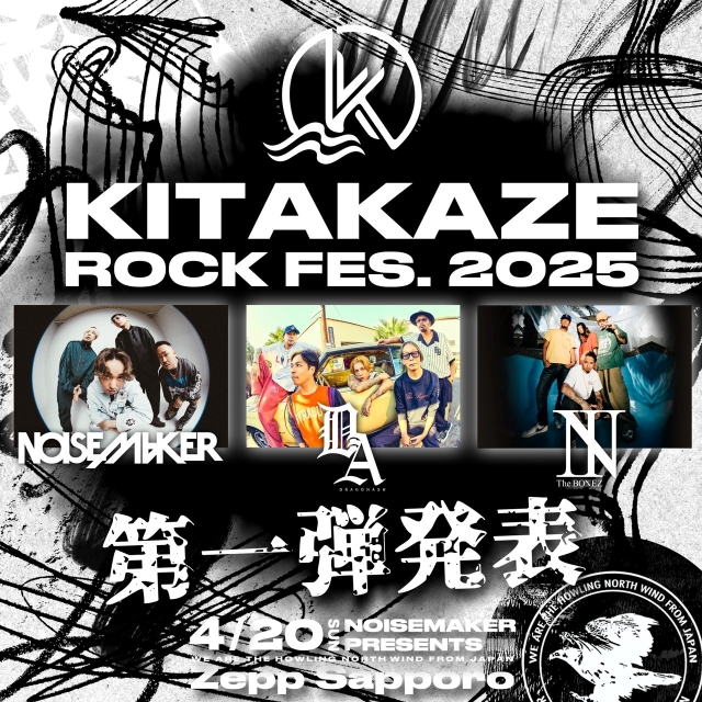 NOISEMAKER主催フェス『KITAKAZE ROCK FES. 2025』出演アーティスト第1弾にDragon Ash、The BONEZ
