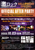 10/23(日)激ロックDJパーティー・ハロウィン・スペシャル@渋谷clubasia、激ロックが運営するロカホリ渋谷にてオフィシャル・アフター・パーティー開催決定!