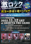 DJ 9DayzGlitchClubTokyo、激ロック準レギュラーDJとして参加決定!11/12(土)東京激ロックDJパーティー@渋谷THE GAME、大好評のナイトタイムにて開催!