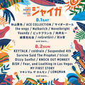 “OSAKA GIGANTIC MUSIC FESTIVAL 2020-ジャイガ-“、第3弾出演アーティスト発表!