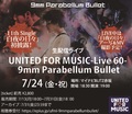 9mm Parabellum Bullet、オンライン・ライヴ”UNITED FOR MUSIC-Live 60-“公演詳細を発表!「白夜の日々」初披露!新アー写&MV撮影も実施決定!