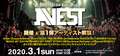Zephyren主催イベント”Zephyren 5th Anniversary A.V.E.S.T project vol.14″、来年3/1渋谷全6会場にて開催決定!第1弾アーティストにlynch.、マイファス、オメでた、MMDら発表!
