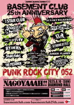 BASEMENT UNLAWFUL ASSEMBLY 2025 -BASEMENT CLUB 25th ANNIVERSARY-