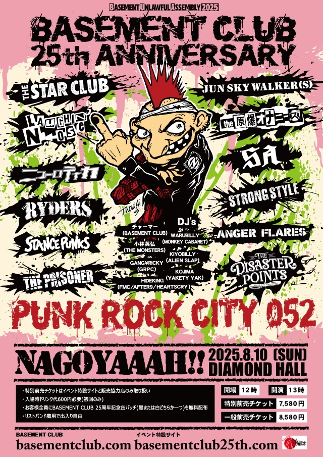 BASEMENT UNLAWFUL ASSEMBLY 2025 -BASEMENT CLUB 25th ANNIVERSARY-