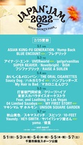 “JAPAN JAM 2022″、新たにBLUE ENCOUNT、UVERworld、04 Limited Sazabys、MY FIRST STORYら6組決定!