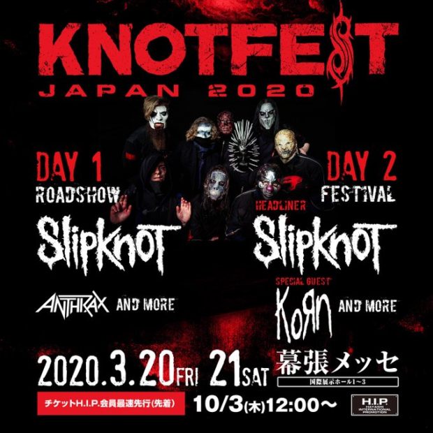 【NEWS】「KNOTFEST JAPAN 2020」にAnthrax, Kornの出演が決定