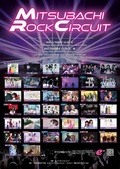 女性Vo限定サーキット・フェス”MITSUBACHI ROCK CIRCUIT 2021″、第2弾アーティストで誰もシラナイ。、Free Aqua Butterflyら決定！