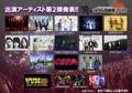 “百万石音楽祭2020″、出演アーティスト第2弾でヘイスミ、ジーフリ、Xmas Eileen、BAND-MAIDら16組発表!