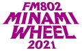 “FM802 MINAMI WHEEL 2021″、第2弾出演者でRED in BLUE、Pulse Factory、Chased by Ghost of HYDEPARK、アルルカン、CVLTEら190組発表!出演日程も決定!