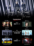 MAN WITH A MISSION、アリーナ・ツアーにSPYAIR、GOOD4NOTHING、マカロニえんぴつ、Suspended 4th、FUNKIST、Doul参戦!盟友&ニューカマーとの共演が決定!