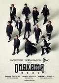 BLUE ENCOUNT、04 Limited Sazabys、THE ORAL CIGARETTESが集結!”ONAKAMA 2021″名阪福アリーナ・ツアー開催決定!