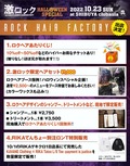 ROCK HAiR FACTORY、10/23東京激ロックDJパーティー・ハロウィン・スペシャルのブースにてRIKAゲキクロ1日店長企画で完売したKAVANE Clothing別注ロンTを数量限定販売!