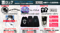 3/19(日)激ロックDJパーティーSPECIAL@渋谷clubasiaにゲキクロブース出店決定! over print限定コラボTシャツ販売&DJ出演、シュレーディンガーの犬コラボ・アイテム販売、1,000円ガチャリニューアル登場など豪華コンテンツをご用意!さらにSHiMAのDJ出演も決定!