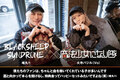 唯丸®(BLACKSHEEP SYNDROME.)×火寺バジル(魔法少女になり隊)の対談公開!唯丸®12ヶ月連続企画第3弾!互いのライヴに懸ける想いや、ファンとの関係性が窺える対談実現!