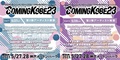 日本最大級のチャリティー・イベント”COMING KOBE23″第2弾出演アーティストでKNOCK OUT MONKEY、EGG BRAIN、Ailiph Doepa、バックドロップシンデレラ、SABOTENら発表!