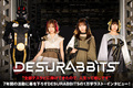 DESURABBITSのインタビュー&動画メッセージ公開!”全部デスラビに捧げてきたので、人生って感じです”――7年間の活動に幕を下ろすラスト・アルバム『JUMP』を明日3/31リリース!