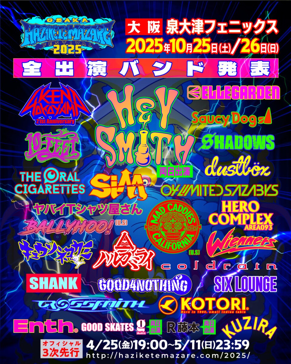 HAZIKETEMAZARE FESTIVAL 2025