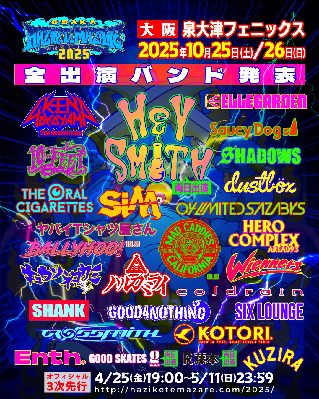 HAZIKETEMAZARE FESTIVAL 2025