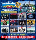 HEY-SMITH主催”OSAKA HAZIKETEMAZARE FESTIVAL 2020″、第2弾アーティストでロットン、ジーフリ、dustbox、G4N、スカパラ、ハルカミライ発表!
