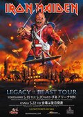 IRON MAIDEN、5月の来日公演中止が正式発表に