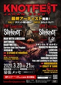 SLIPKNOT主催のダーク・カーニバル”KNOTFEST JAPAN 2020″、タイムテーブル公開!