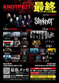 “KNOTFEST JAPAN 2023″、最終ラインナップでENTER SHIKARI、ROTTENGRAFFTY、RED ORCA、BAND-MAID、Paledusk、ましょ隊、CVLTEら発表!