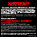 “KNOTFEST JAPAN 2020″、振替公演が2022年4月に再延期