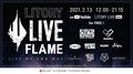 KNOCK OUT MONKEY、Xmas Eileen、THE CHERRY COKE$、SECRET 7 LINE、NUBOら出演!”ライヴハウスの火を消さない”テーマにしたオンライン・ライヴ・イベント”LITORY LIVE FLAME 〜Live my own way〜”2/13開催決定!
