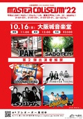 PAN&SABOTEN主催フェス”MASTER COLISEUM ’22″、第2弾出演者でGOOD4NOTHING、LONGMAN、SHIMA、THE FOREVER YOUNG決定!