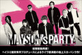 MAYSON’s PARTYのインタビュー公開!初期衝動再燃!ヘイスミ猪狩秀平プロデュースによるライヴ感満載の極上スカ・パンク作『MAYSON’s PARTY』を本日7/28リリース!