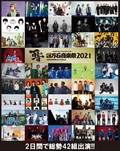 “百万石音楽祭2021″、出演アーティスト&日割り発表!10-FEET、coldrain、MONOEYES、打首、サバプロ、PassCode、ロットン、ヘイスミら42組!