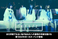 mzsrzの特集公開!Eiji Matsumoto(Ken Band)、Mas Kimura(NOTHING TO DECLARE/JPME etc.)などシーンの猛者率いたライヴ・ビデオが話題!激情の手紙を届ける”歌うだけのガールズ・バンド”に迫る!