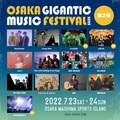 “OSAKA GIGANTIC MUSIC FESTIVAL 2022″、第2弾出演者にCrossfaith、coldrain、ロットン発表!スピンオフ・イベントにザ・リーサルウェポンズらも出演決定!