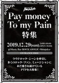 Pay money To my Pain特集イベント、12/29(日)ROCKAHOLIC新宿にて開催決定!