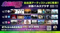ROTTENGRAFFTY主催イベント”ポルノ超特急2021″、ホルモン、10-FEET、Dragon Ash、ラスベガス、coldrain、ヘイスミら全出演アーティスト&MC発表!