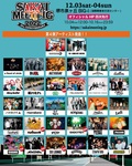 THE→CHINA WIFE MOTORS × GOOD4NOTHING主催”SAKAI MEETING 2022″、第4弾出演者でSHANK、SHIMA、EGG BRAIN、ノーザン、SABOTEN、SIX LOUNGE発表