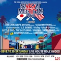GOOD4NOTHING × THE→CHINA WIFE MOTORS共催”SAKAI MEETING 2019 in US”、第2弾出演者にLEFT ALONE、SUNSHINE DUB、EASTBAYら決定!