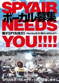 SPYAIR、ヴォーカル・オーディション”君がSPYAIRだ!〜Hey Hey 応えて 誰かいませんか〜”開催決定!