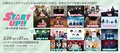 10-FEET、ROTTENGRAFFTY、04 Limited Sazabysら出演!”START UP!! -ロックの春2021!-“、大阪で2デイズ開催決定!