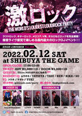 うた(ex.NAZARE)&にもめろゲストDJ出演決定!2/12(土)激ロックDJパーティー@渋谷THE GAME、イベント予約受付中!